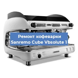 Замена дренажного клапана на кофемашине Sanremo Cube Vbsolute 1 в Воронеже